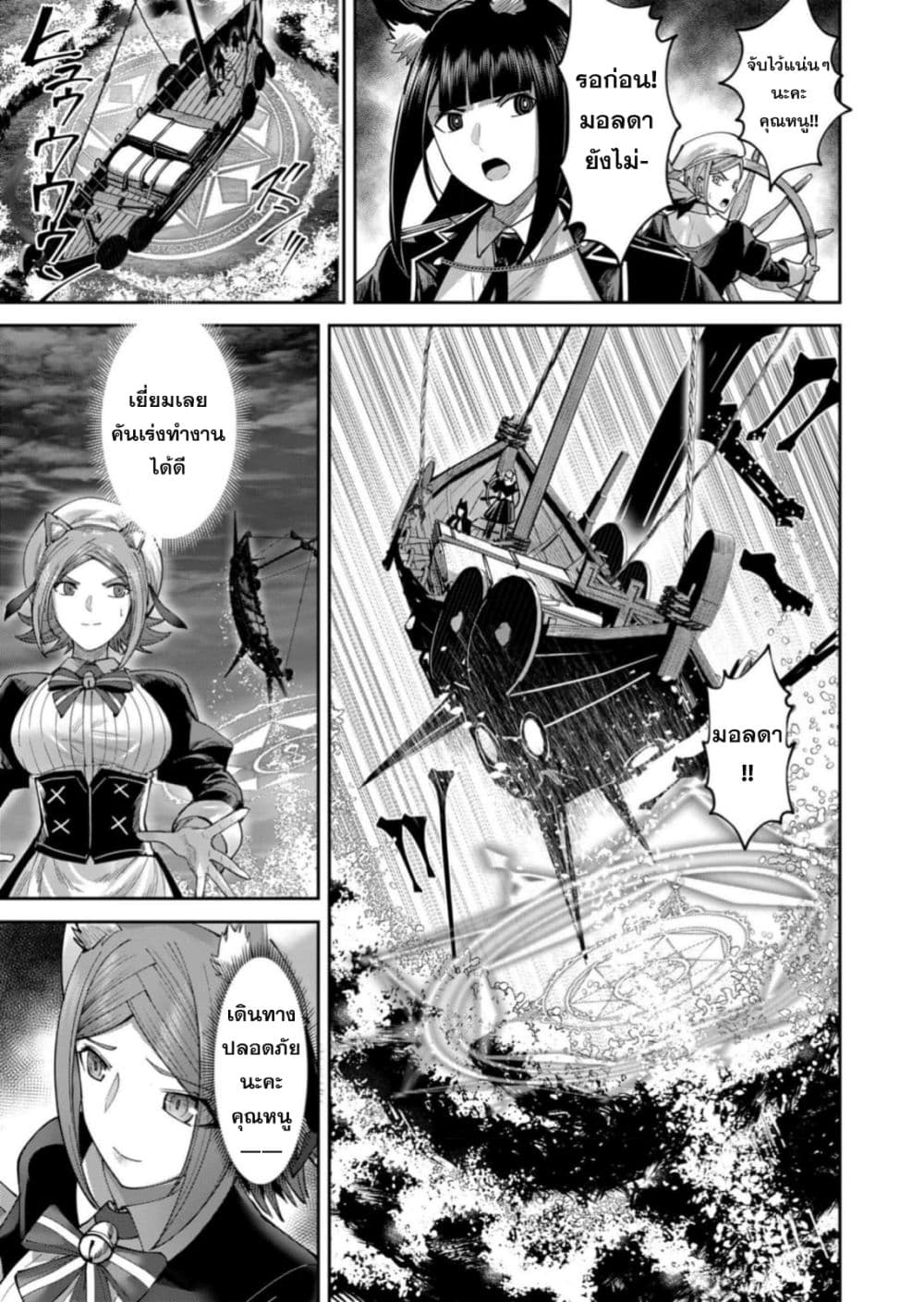 Kichikueiyu page 5