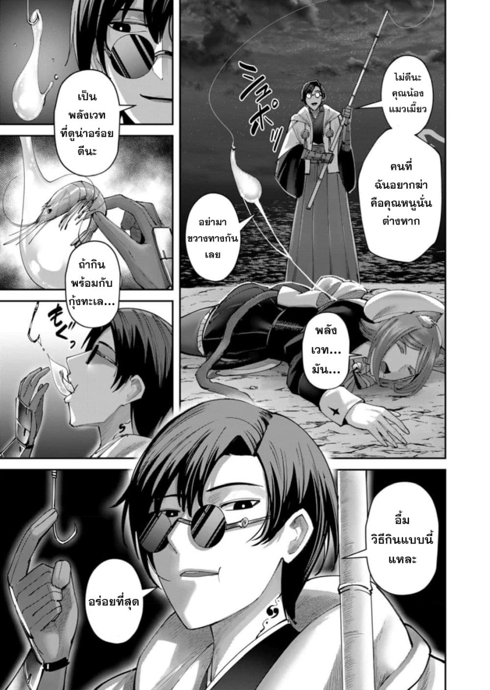 Kichikueiyu page 7