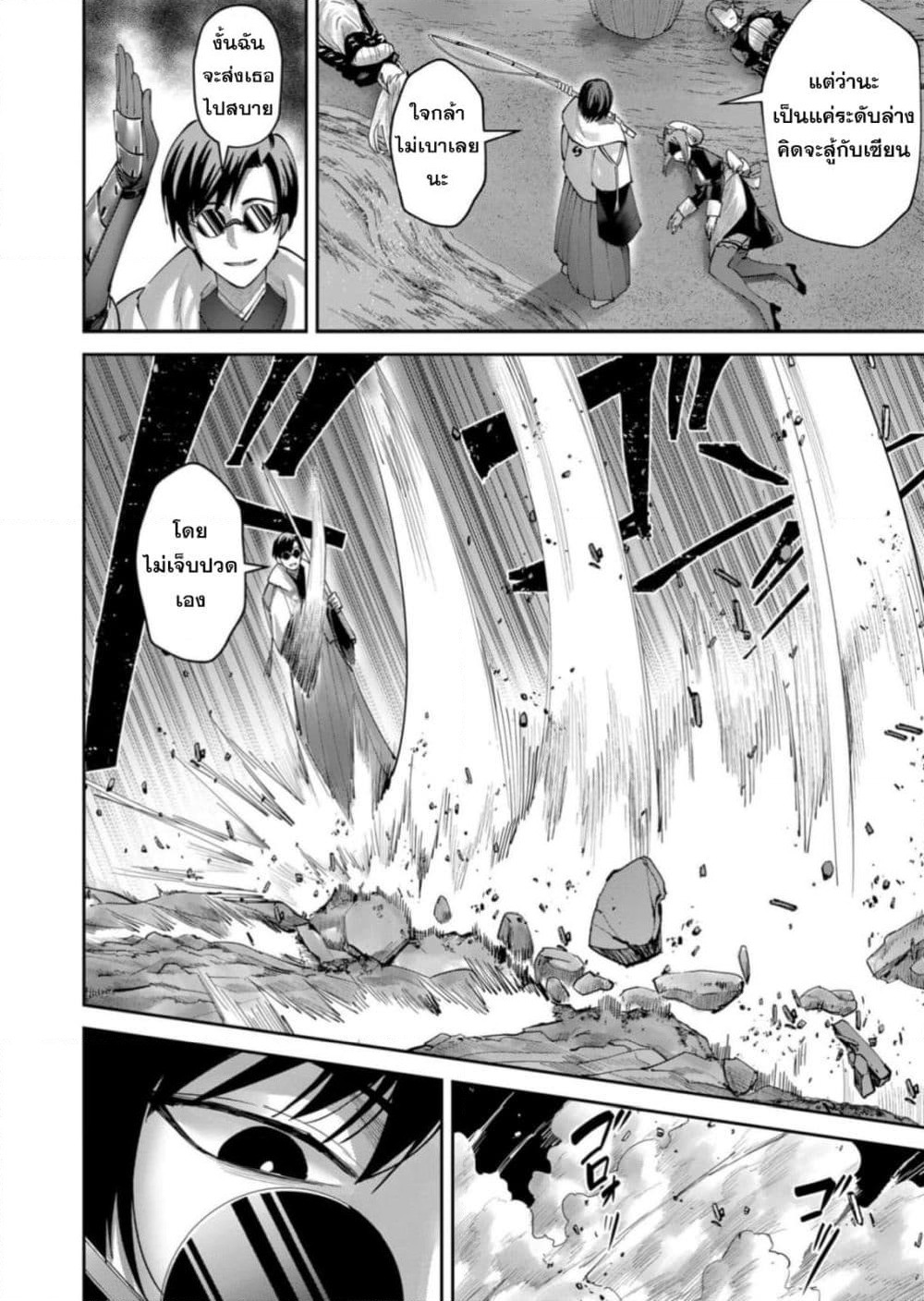Kichikueiyu page 8