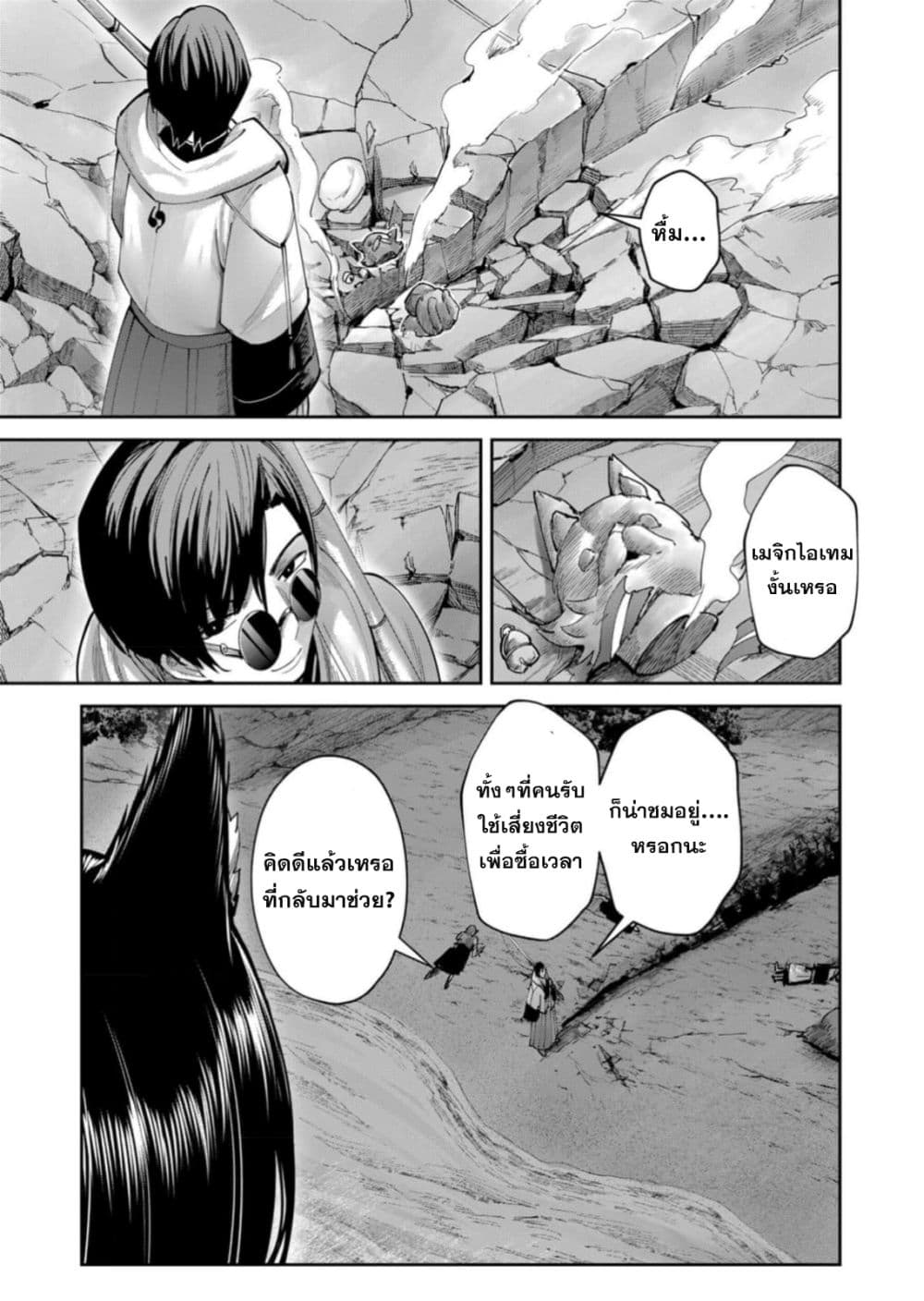 Kichikueiyu page 9