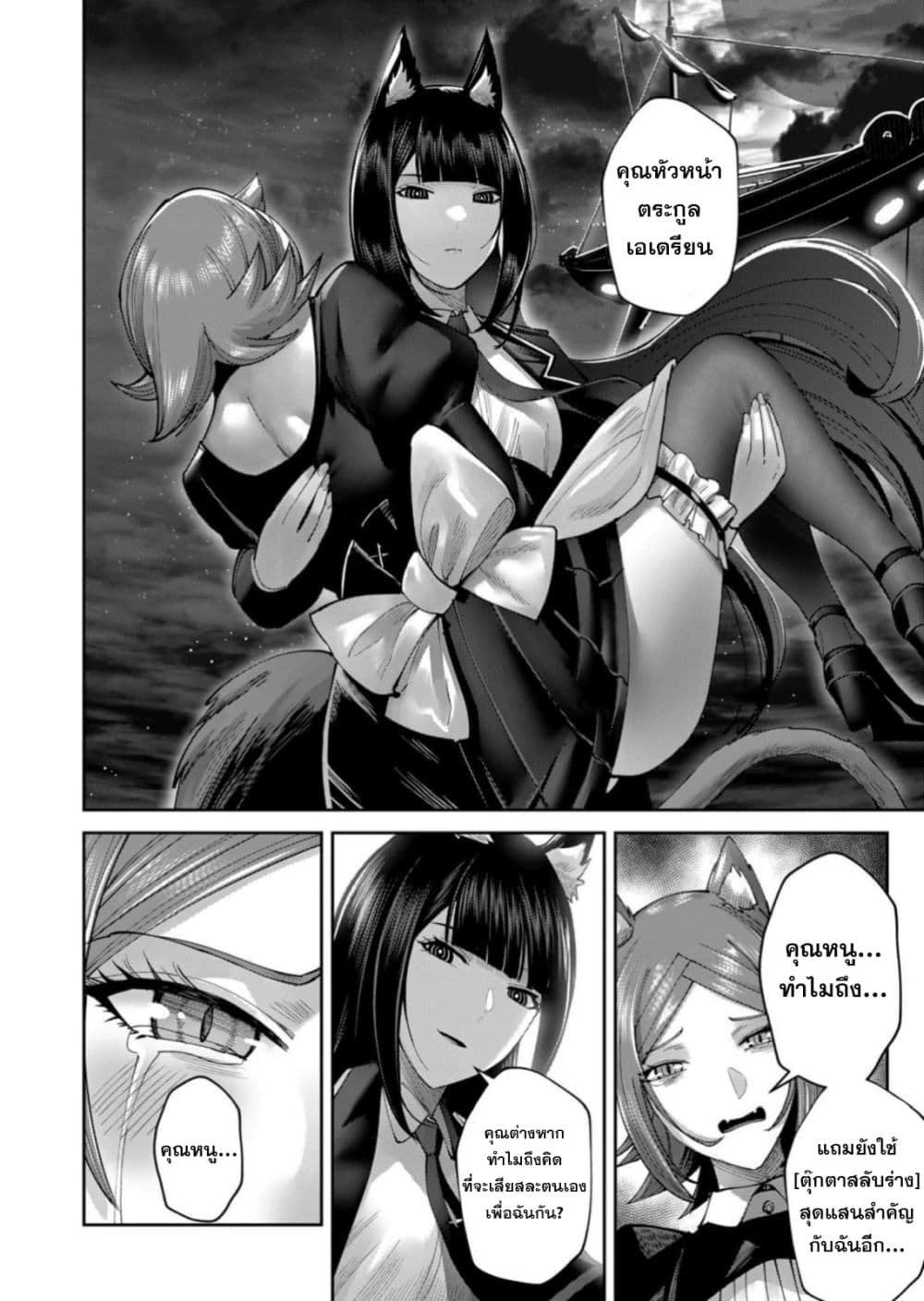 Kichikueiyu page 10