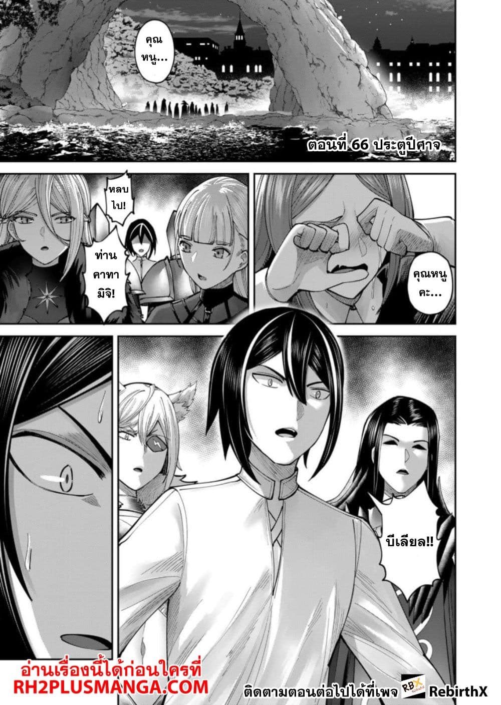 Kichikueiyu page 1