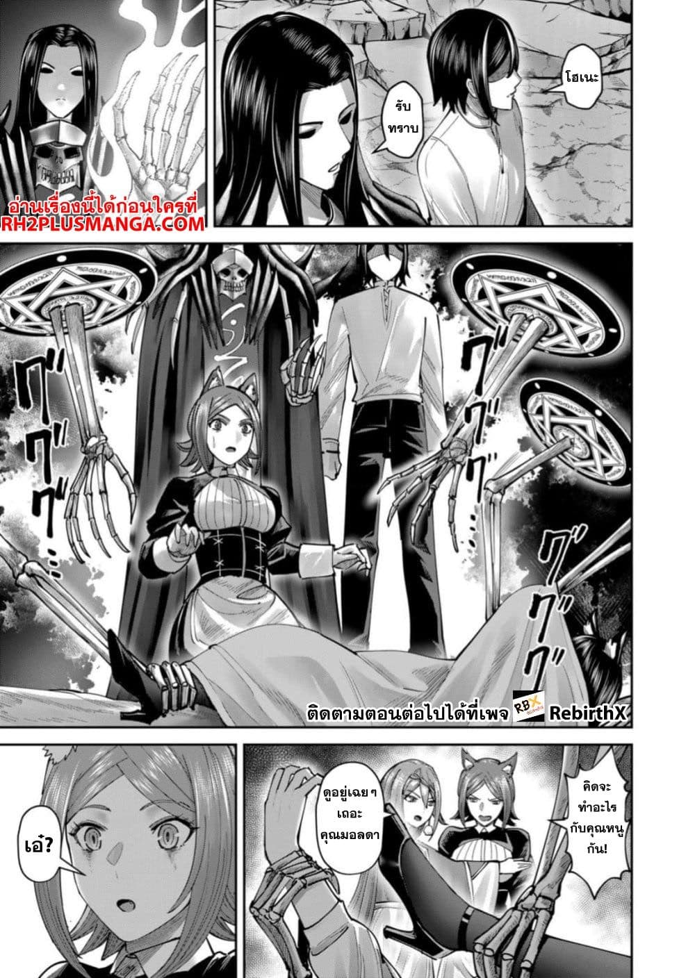 Kichikueiyu page 3