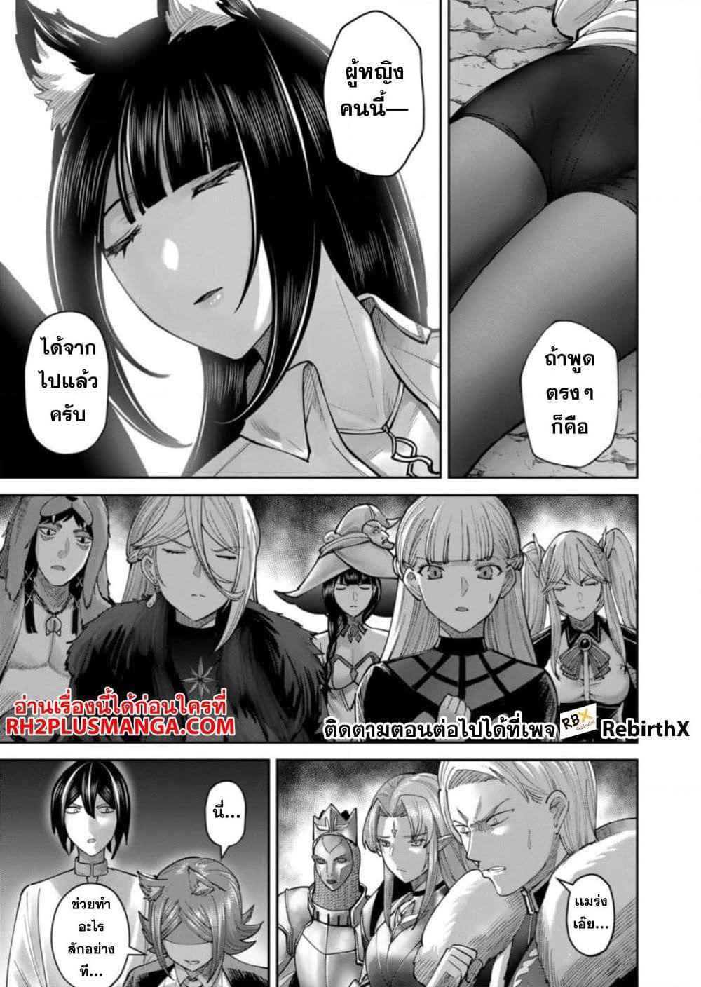 Kichikueiyu page 5