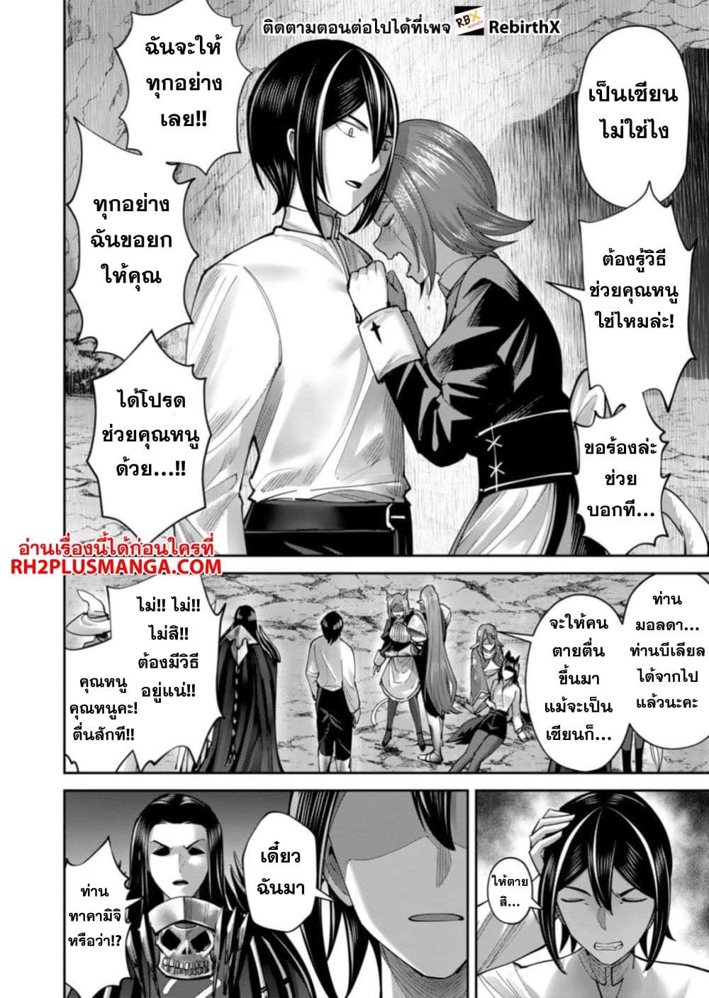 Kichikueiyu page 6