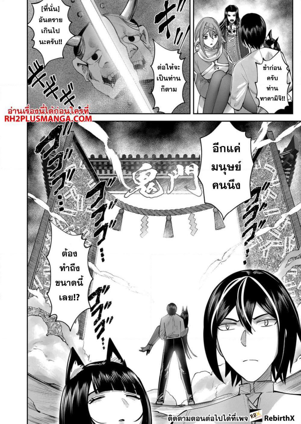 Kichikueiyu page 8