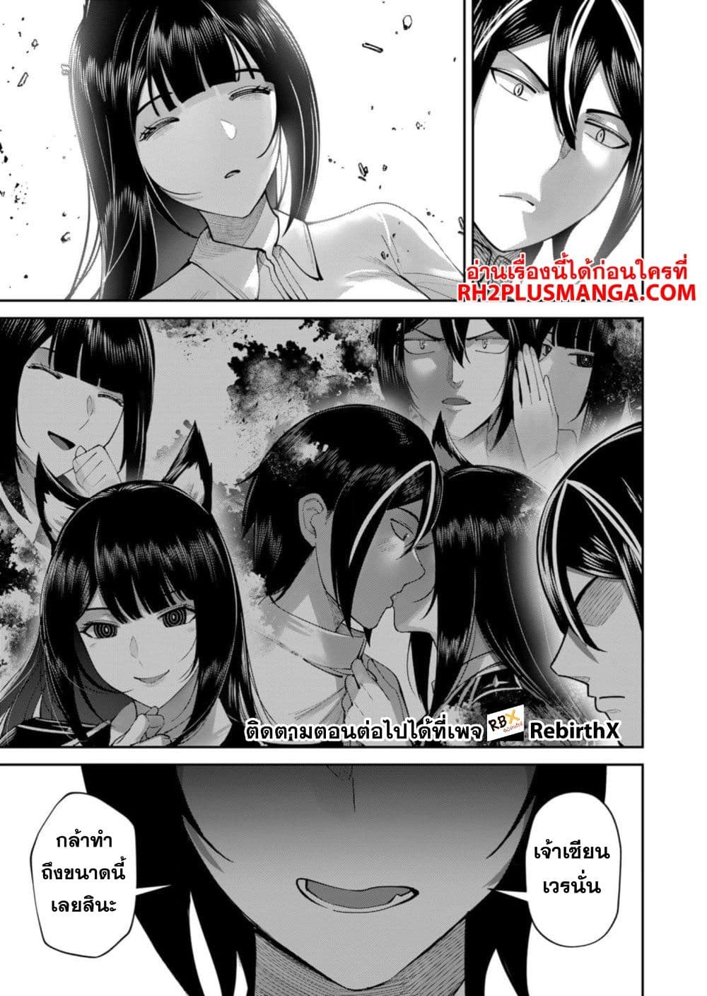 Kichikueiyu page 9