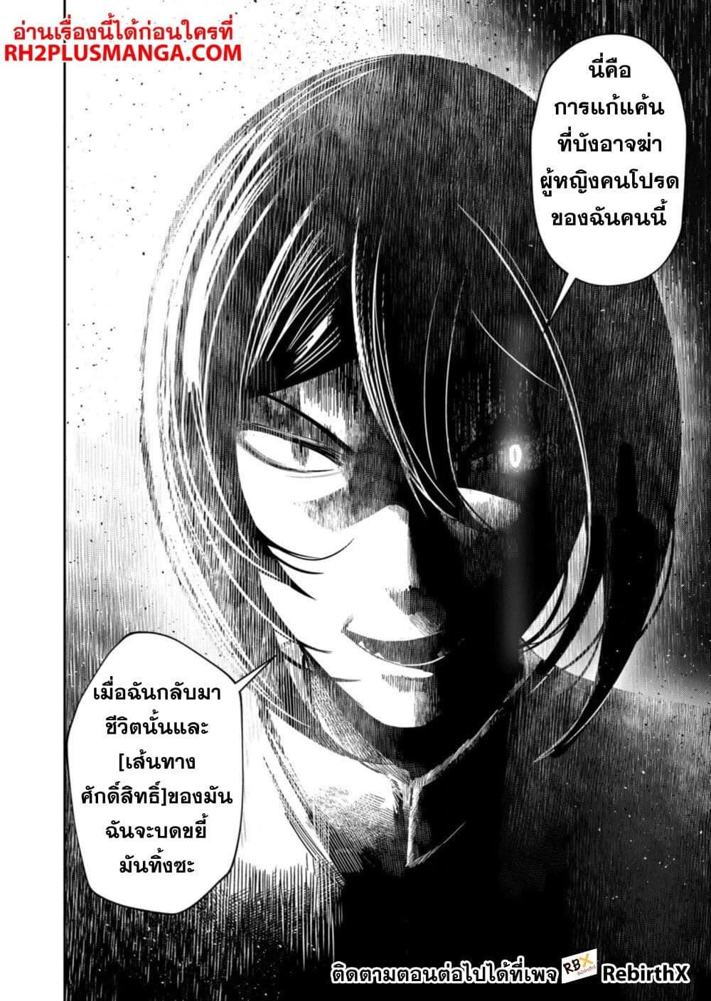 Kichikueiyu page 10