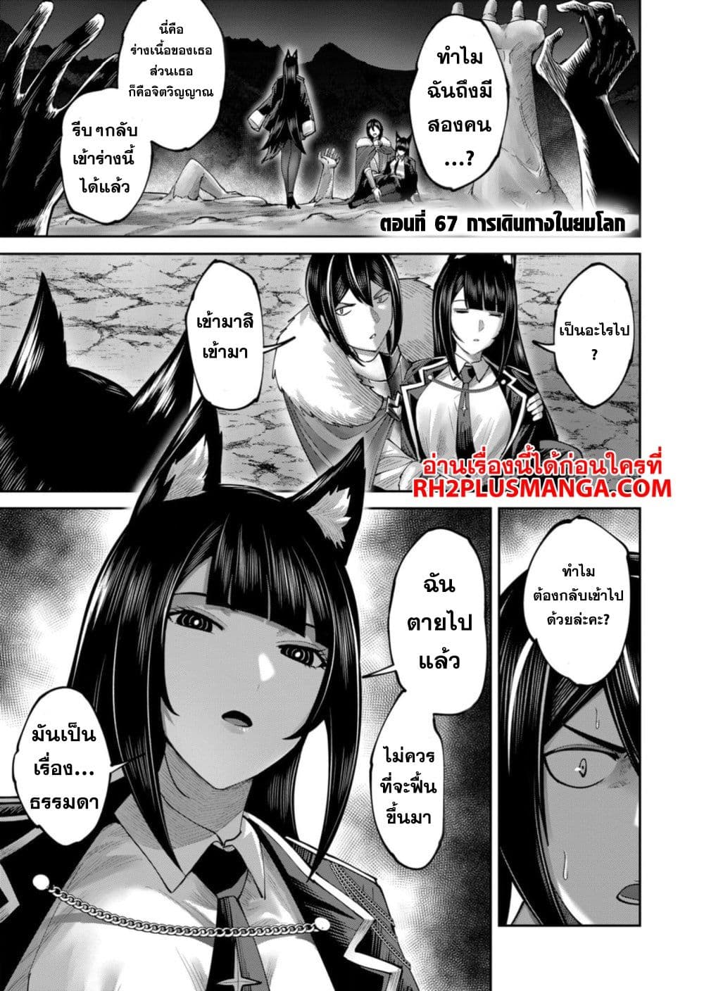 Kichikueiyu page 1