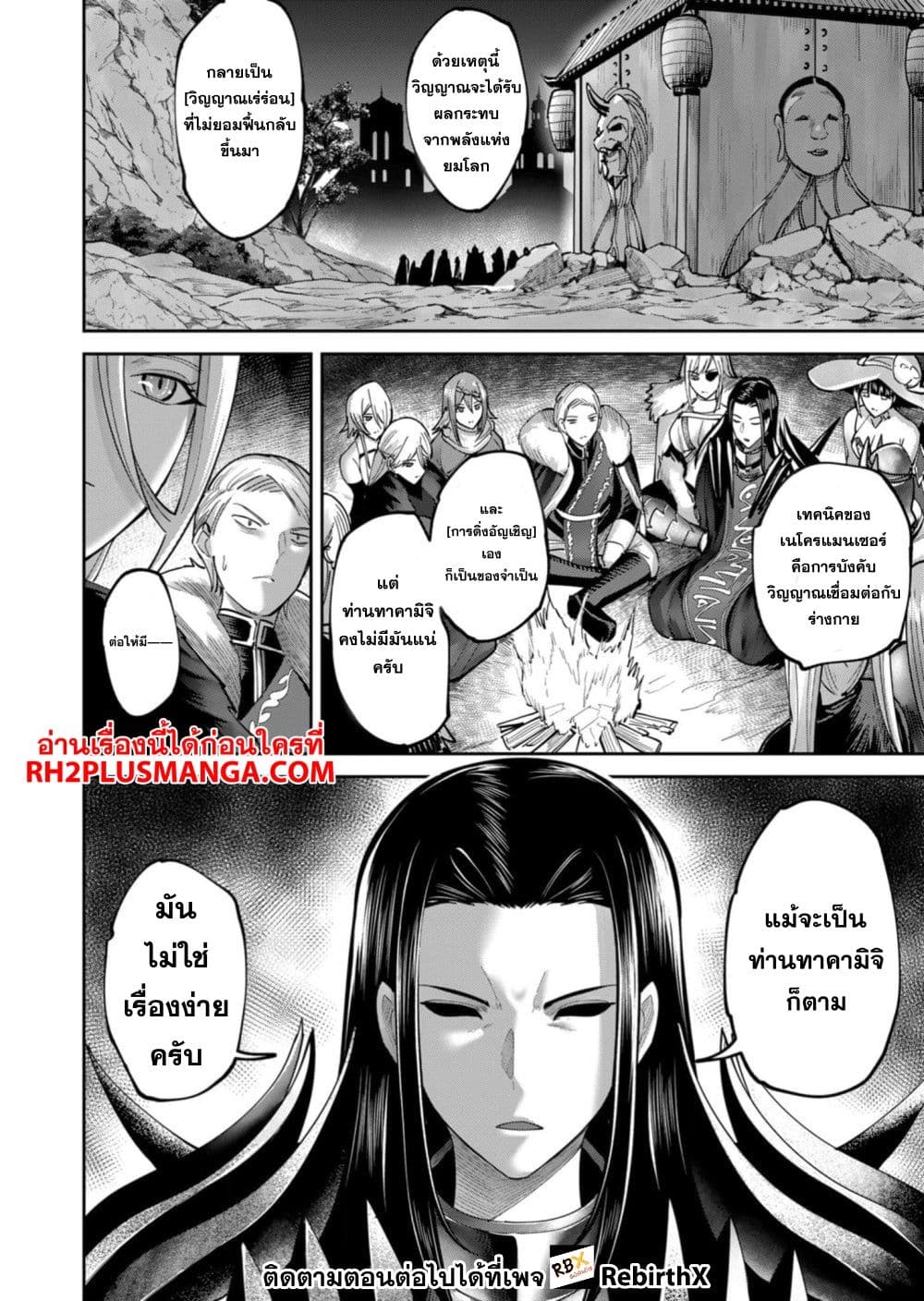Kichikueiyu page 2