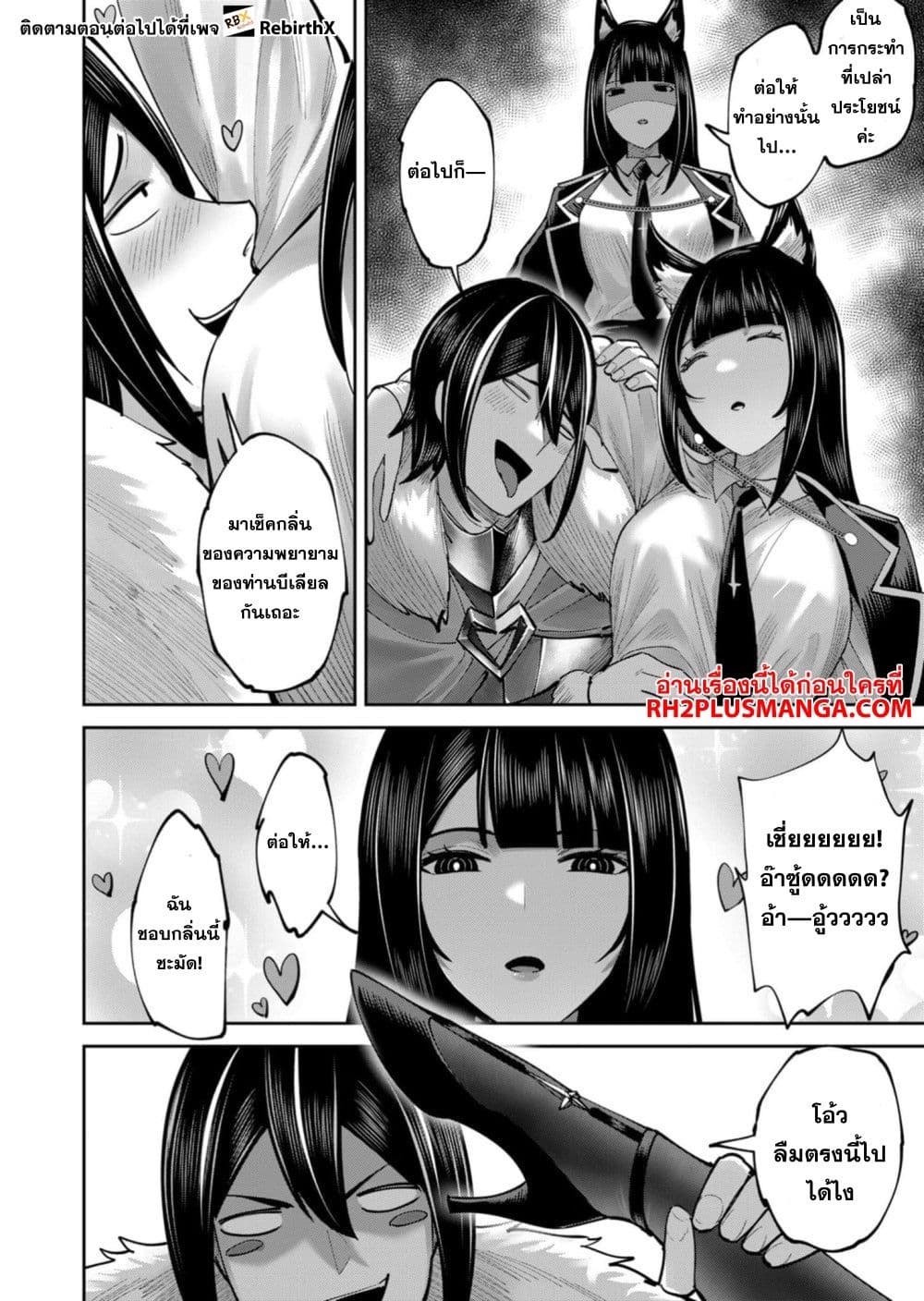 Kichikueiyu page 4