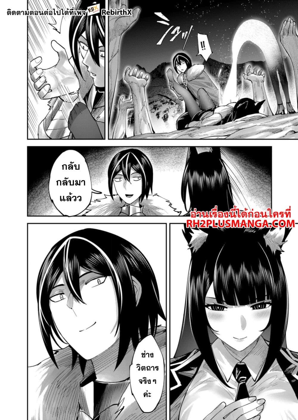 Kichikueiyu page 6