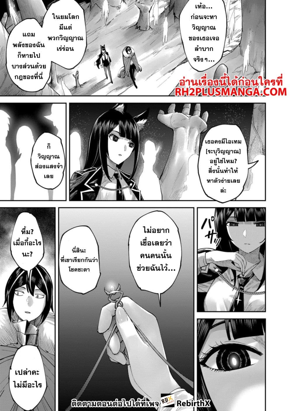 Kichikueiyu page 7