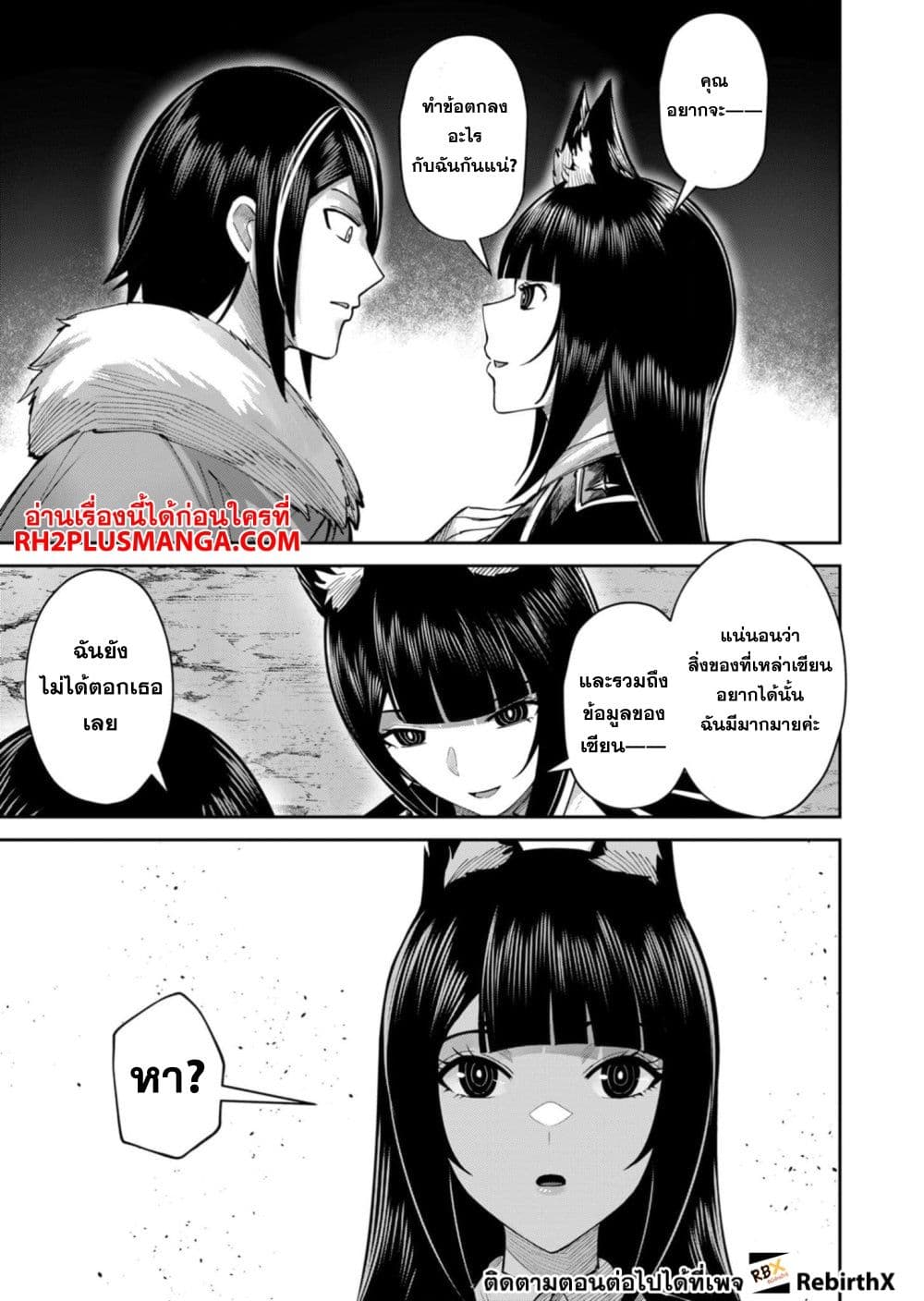 Kichikueiyu page 9