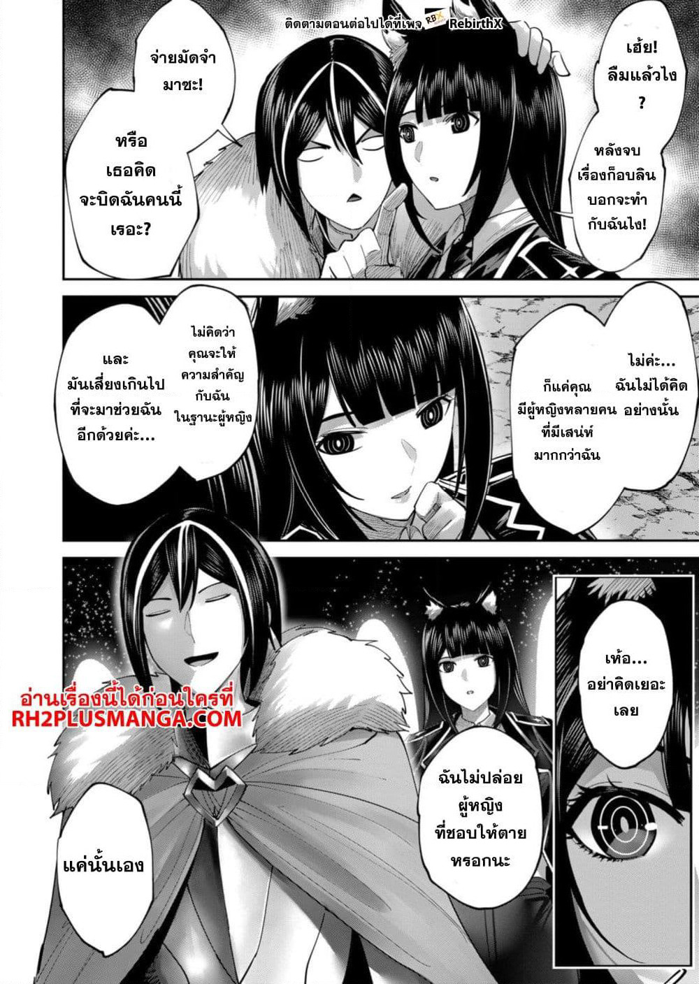 Kichikueiyu page 10