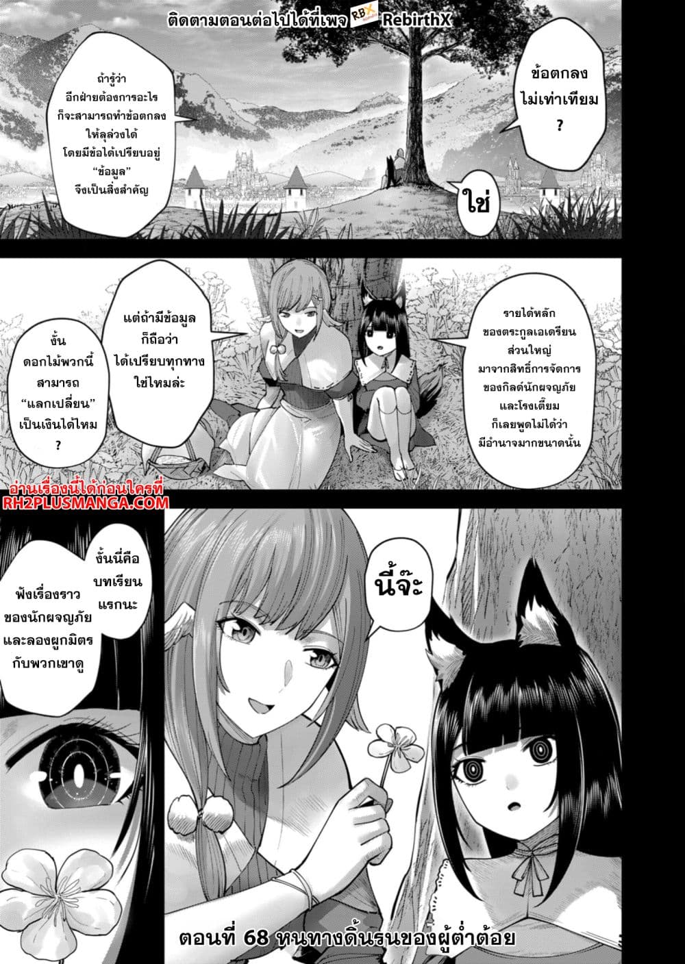 Kichikueiyu page 1