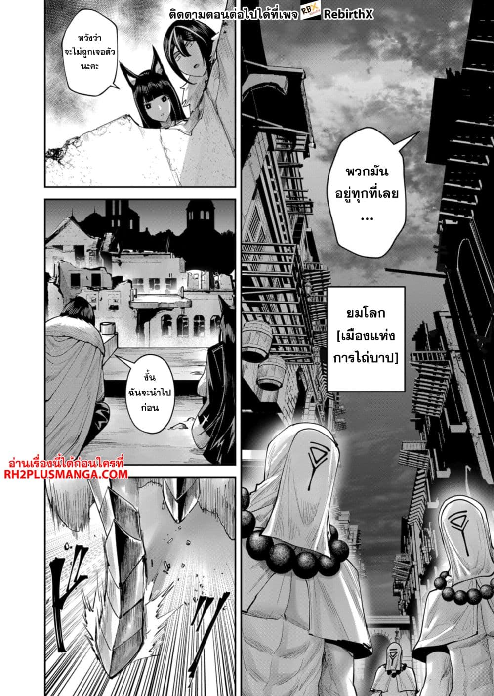 Kichikueiyu page 2