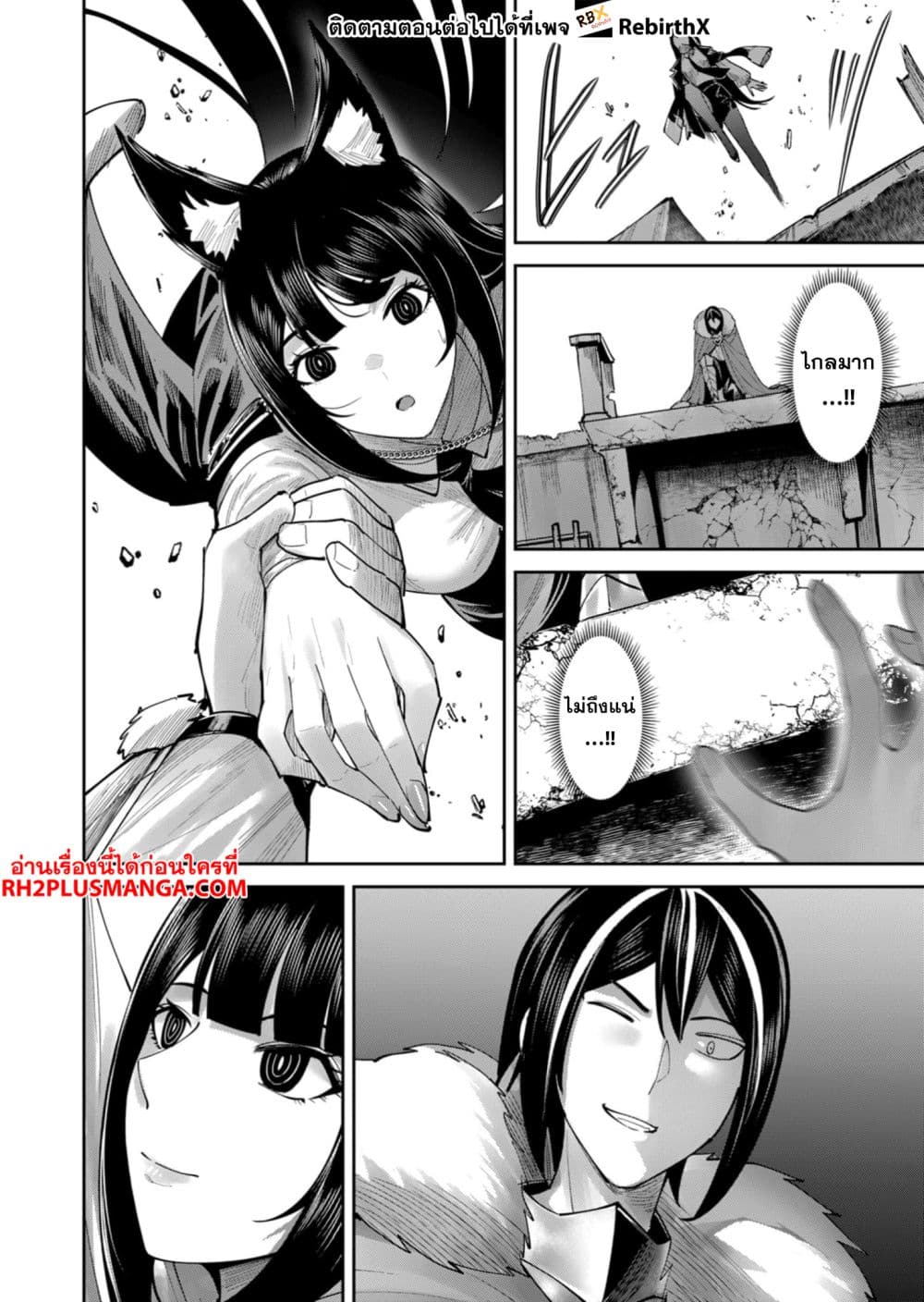 Kichikueiyu page 4