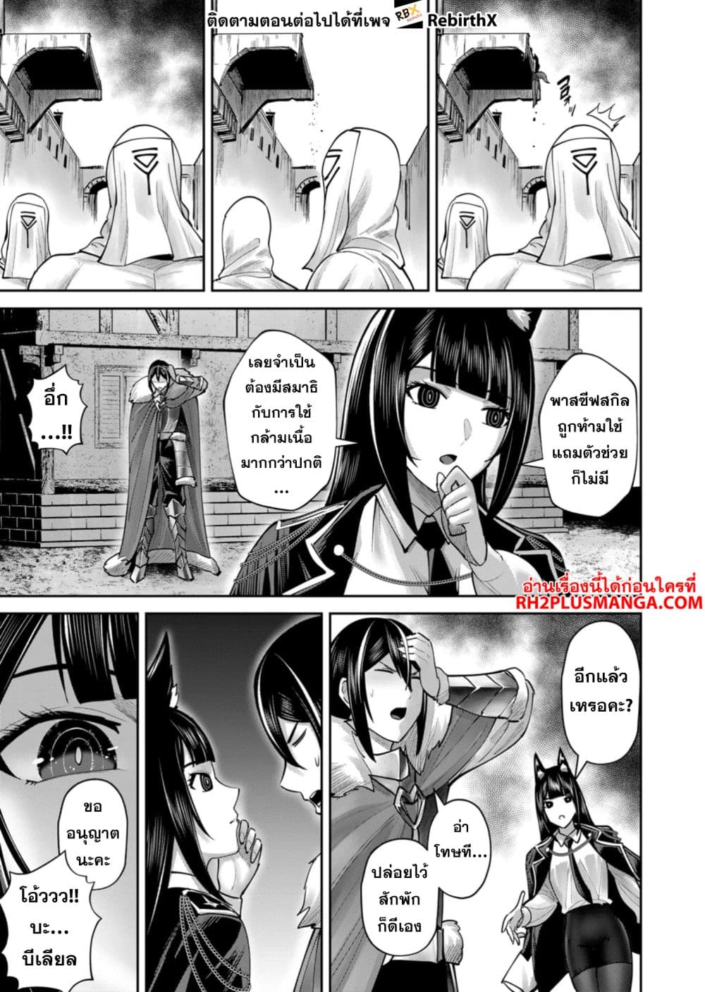 Kichikueiyu page 5