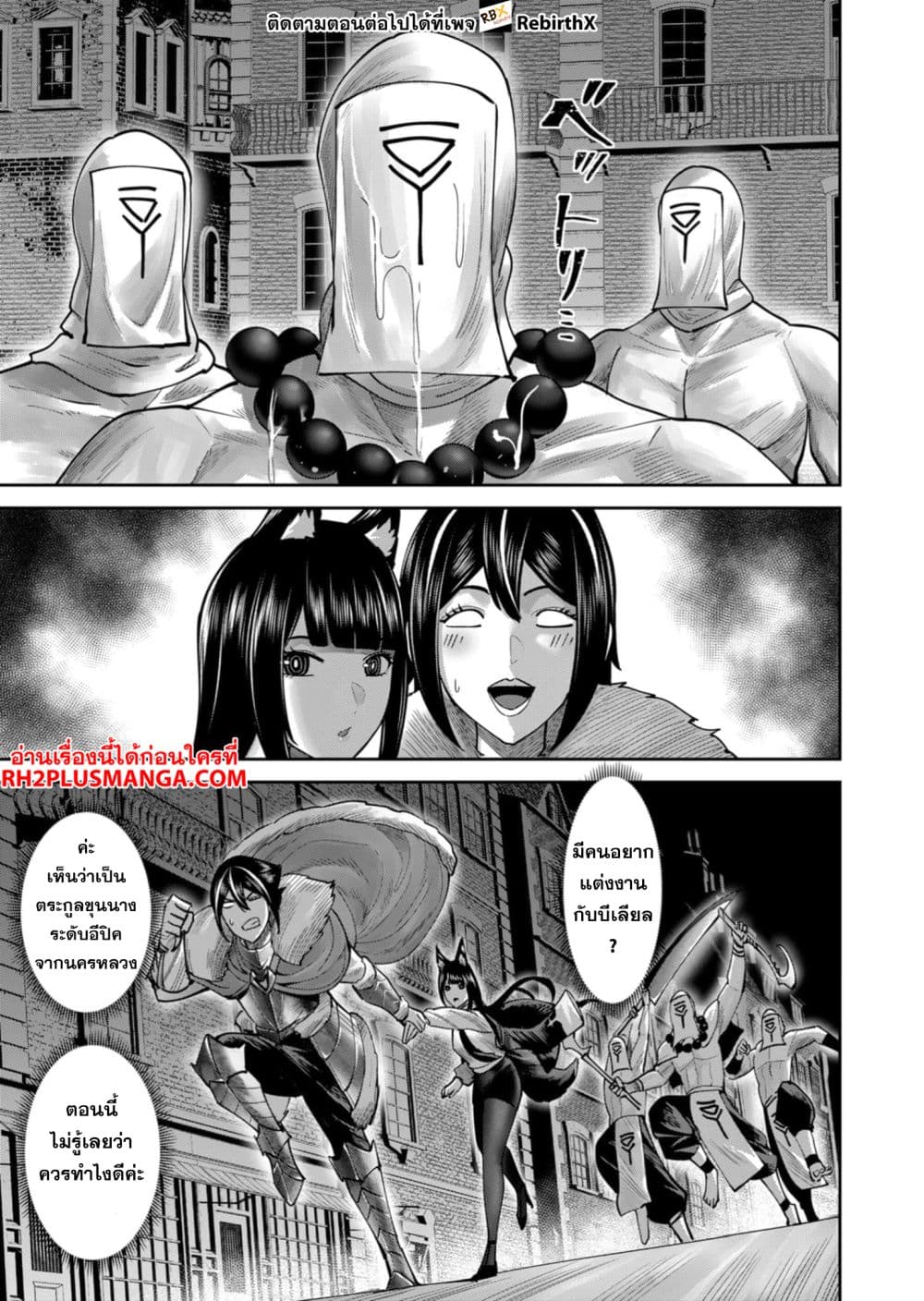 Kichikueiyu page 9