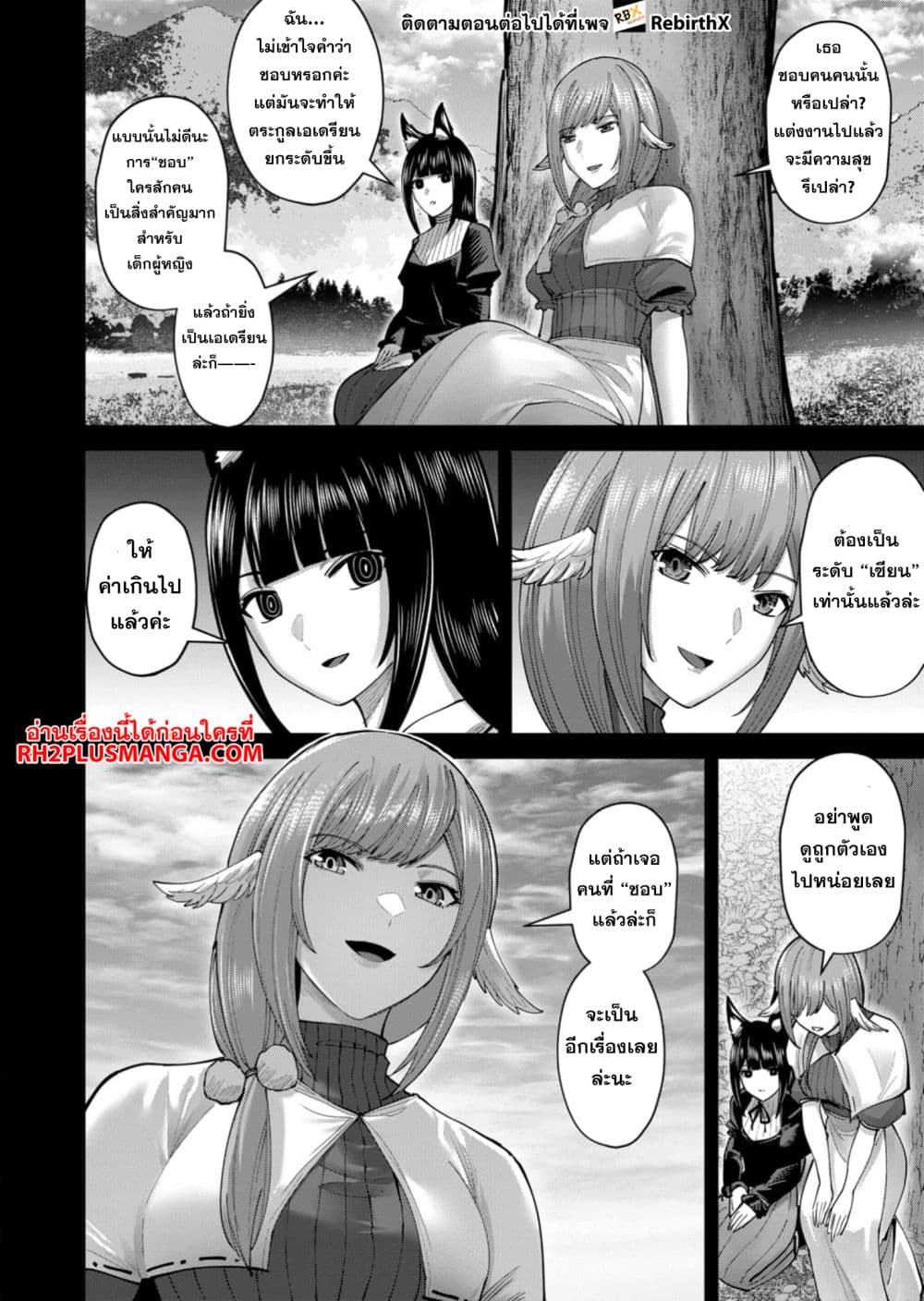 Kichikueiyu page 10