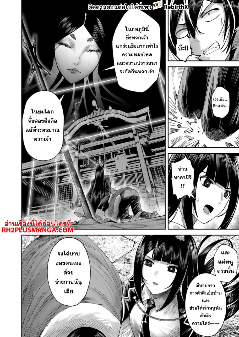 Kichikueiyu page 2