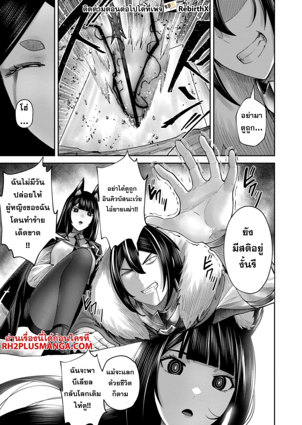 Kichikueiyu page 3