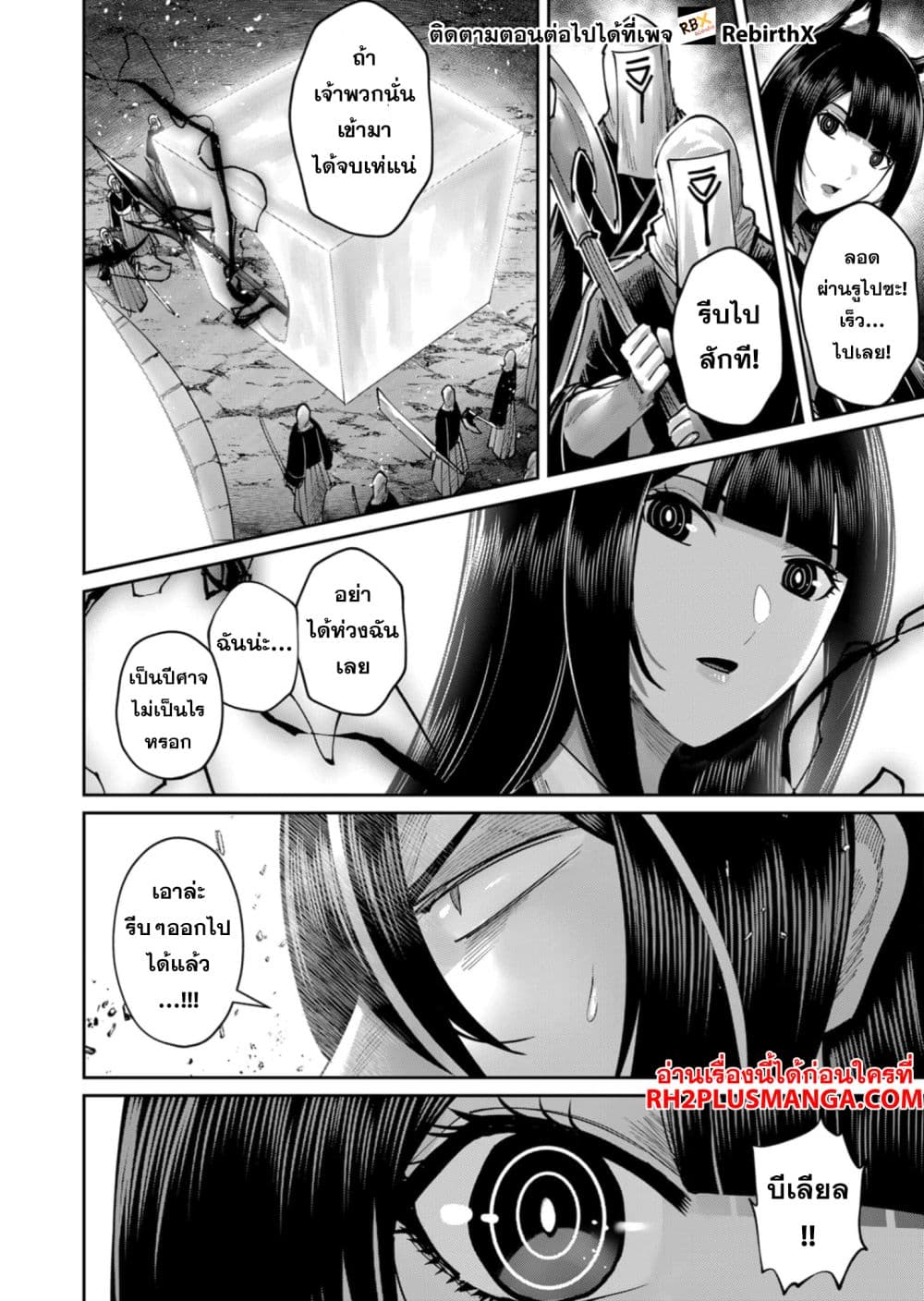 Kichikueiyu page 4