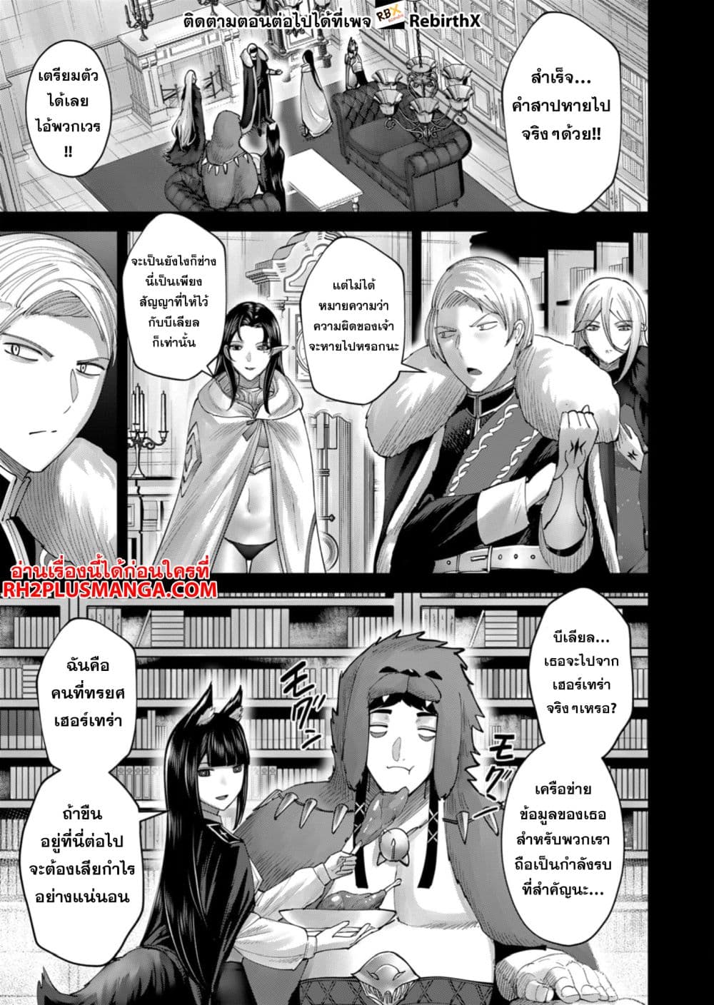 Kichikueiyu page 5