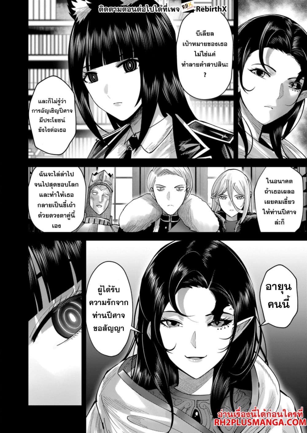 Kichikueiyu page 6