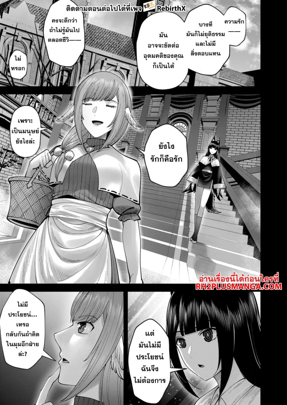 Kichikueiyu page 7