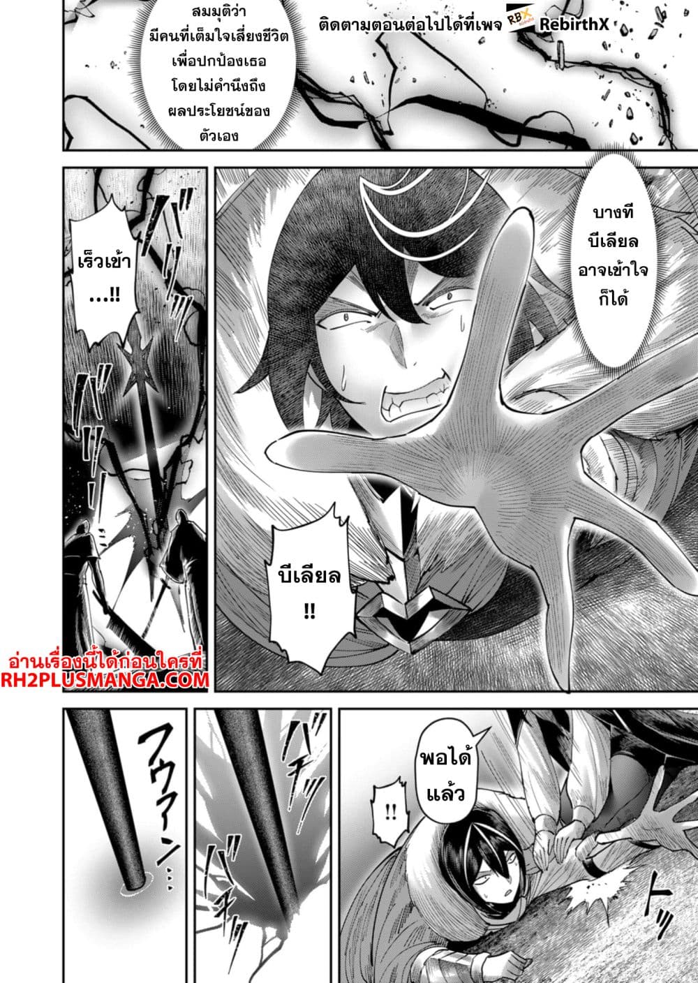 Kichikueiyu page 8