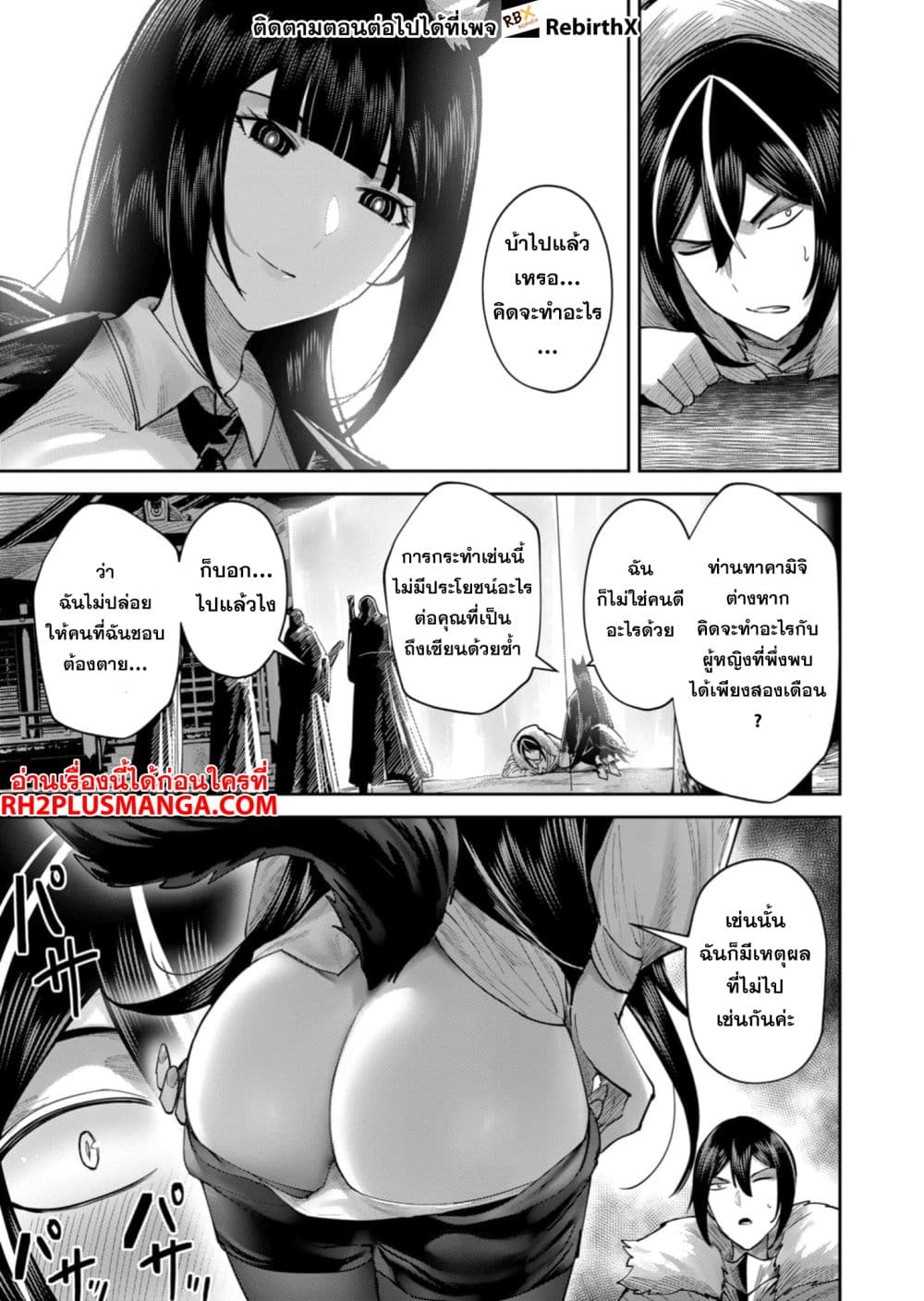 Kichikueiyu page 9