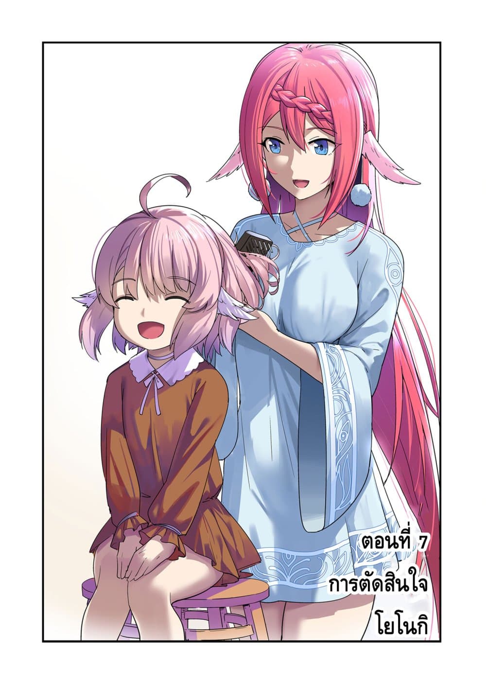Kichikueiyu page 1