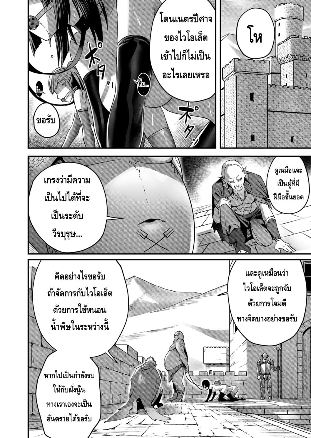 Kichikueiyu page 2