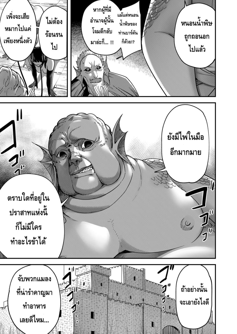 Kichikueiyu page 3