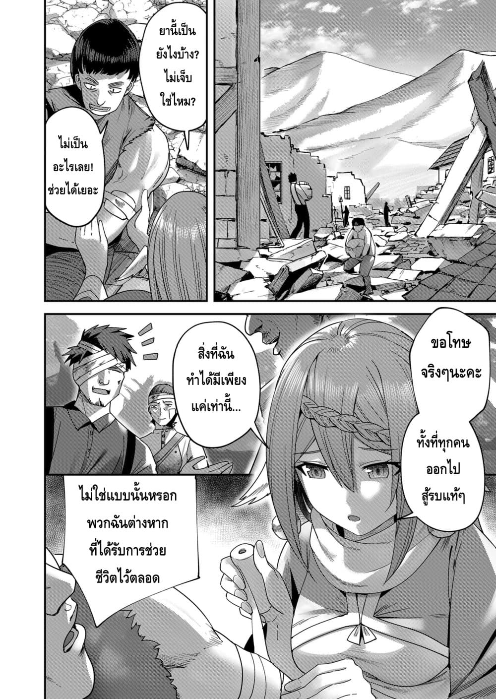 Kichikueiyu page 4