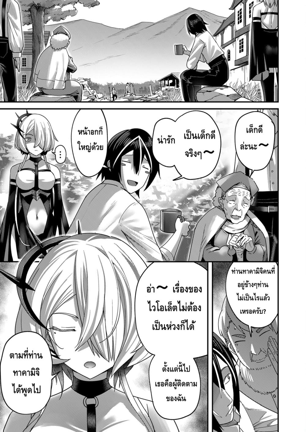 Kichikueiyu page 5