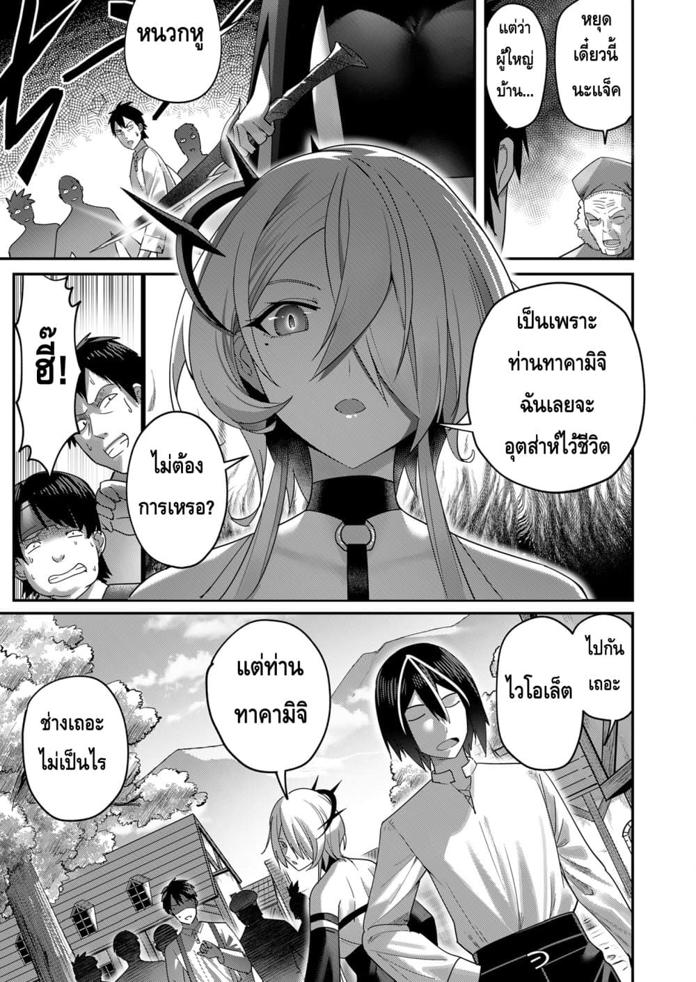 Kichikueiyu page 7