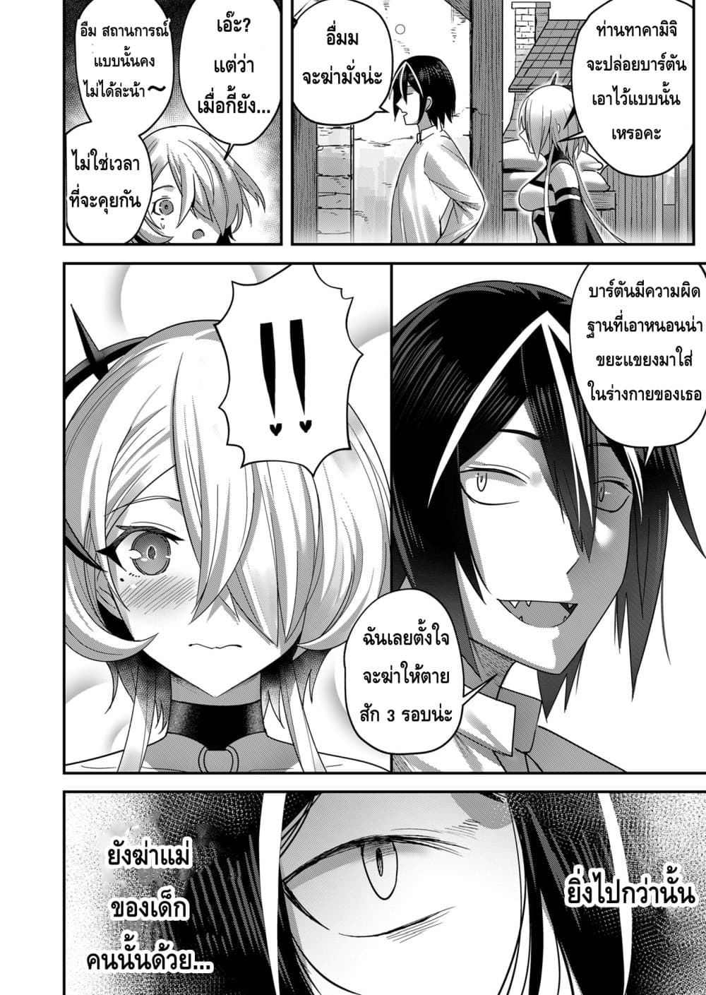 Kichikueiyu page 8