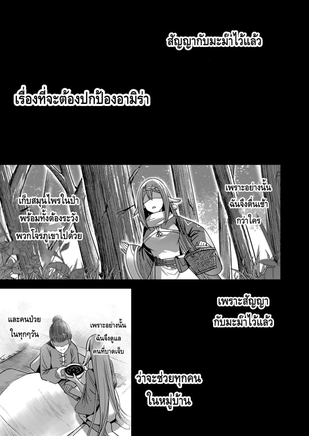 Kichikueiyu page 9