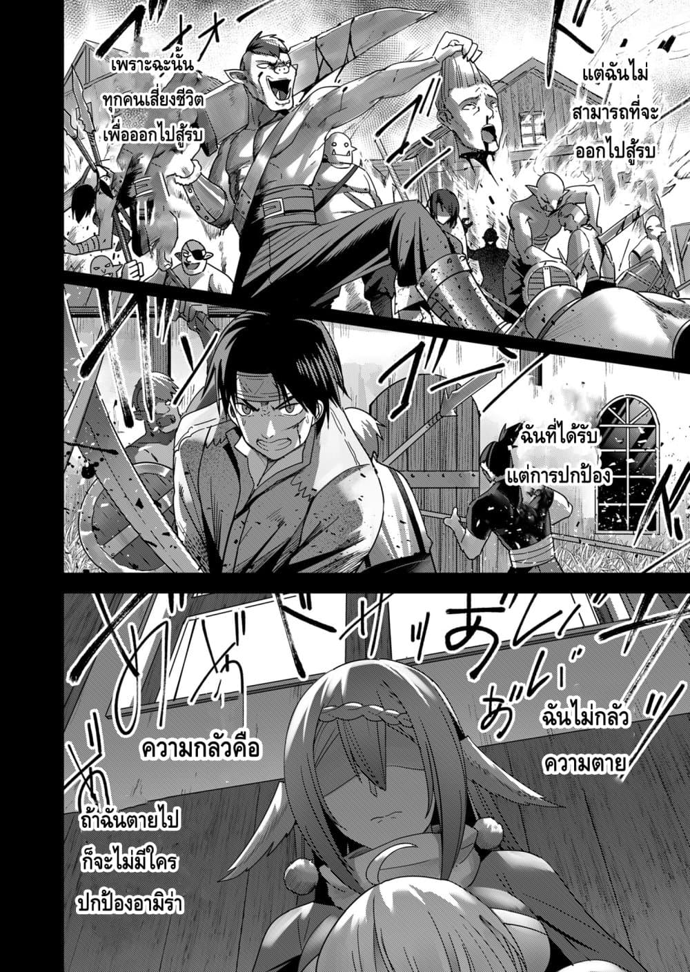 Kichikueiyu page 10