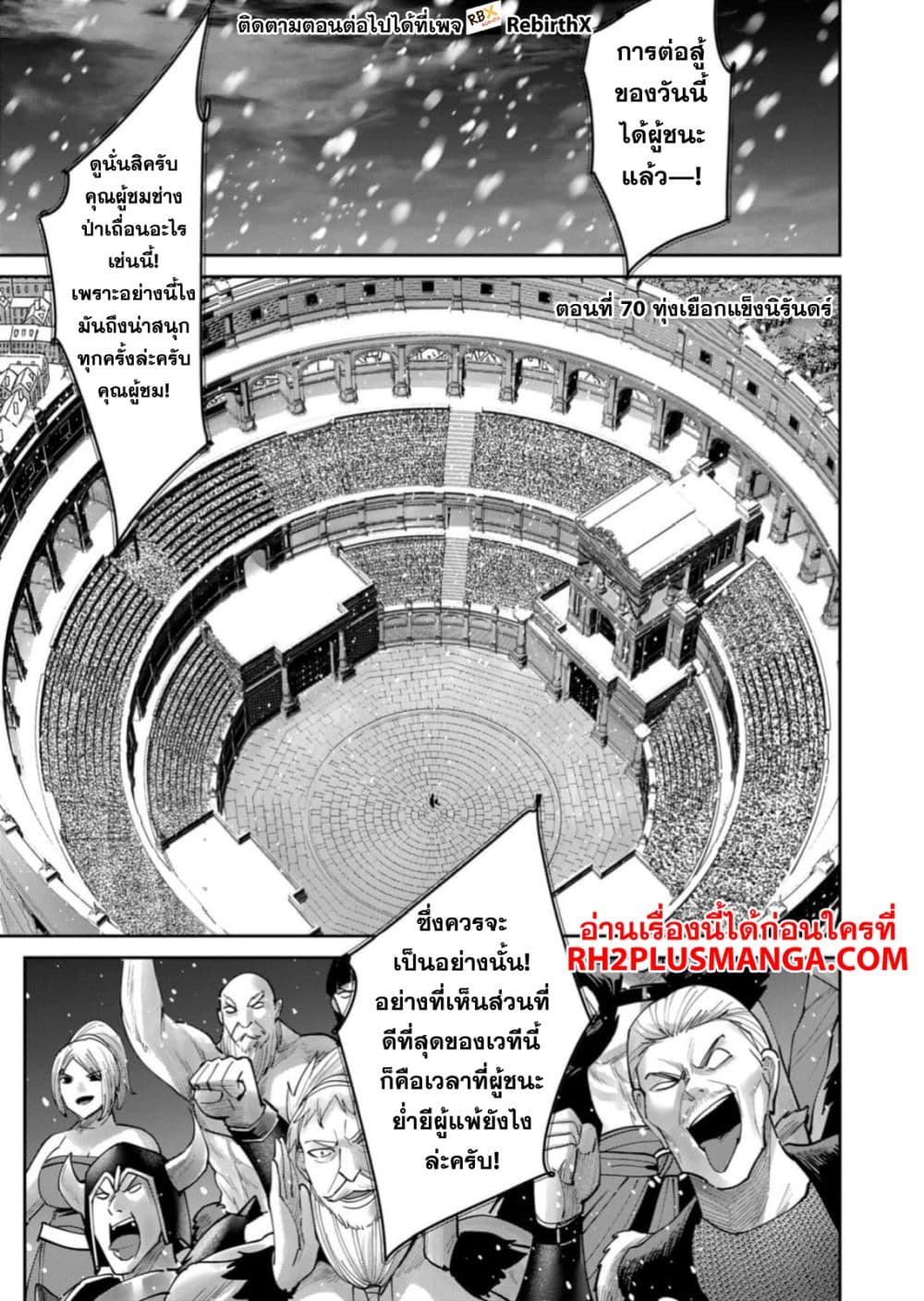 Kichikueiyu page 1