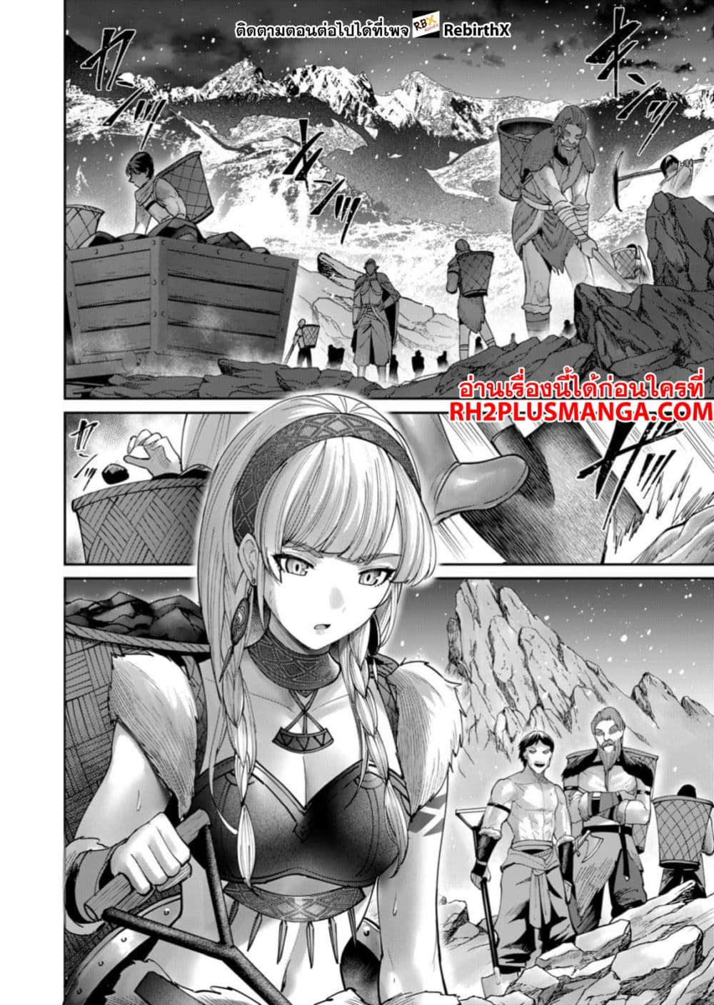 Kichikueiyu page 4