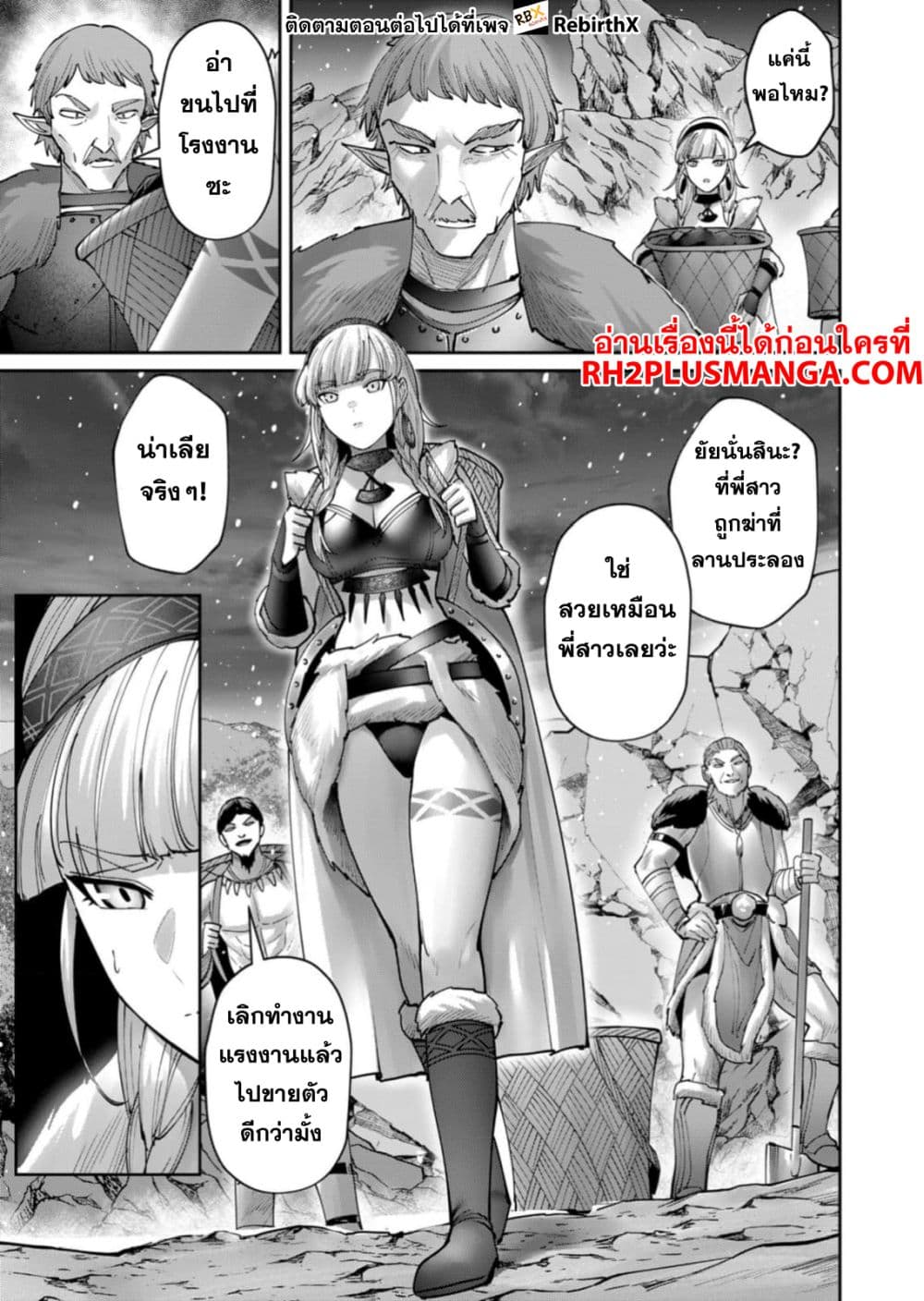 Kichikueiyu page 5