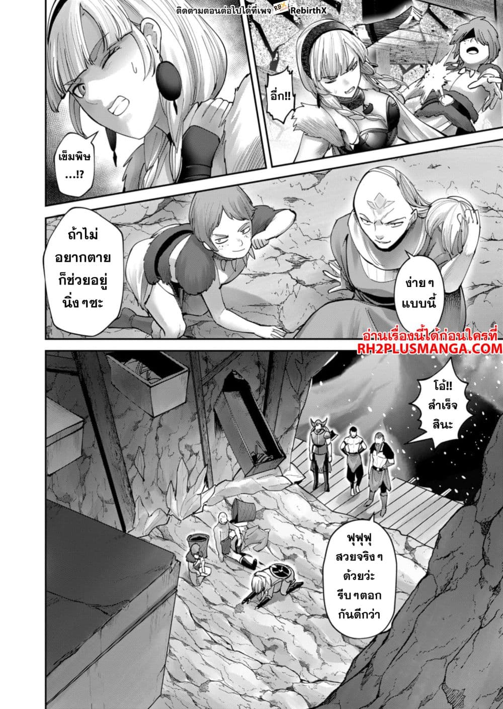 Kichikueiyu page 6