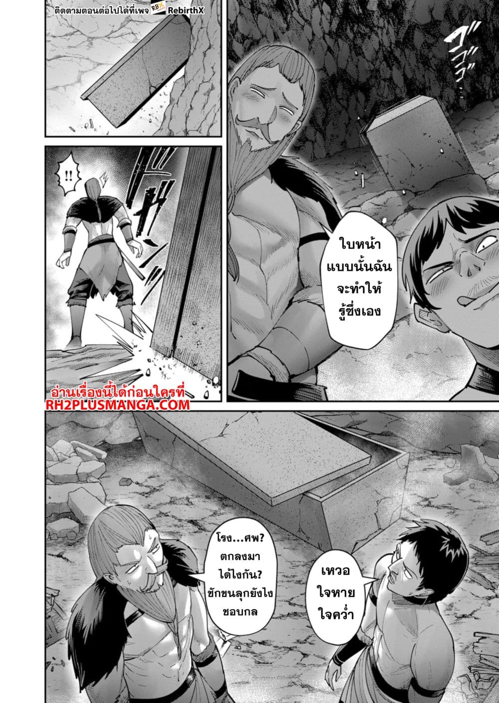 Kichikueiyu page 8