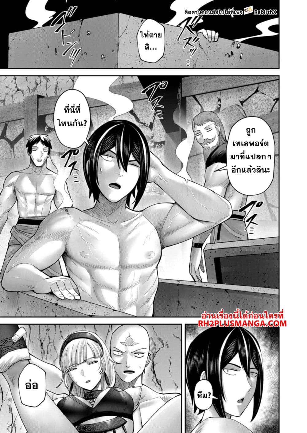 Kichikueiyu page 9