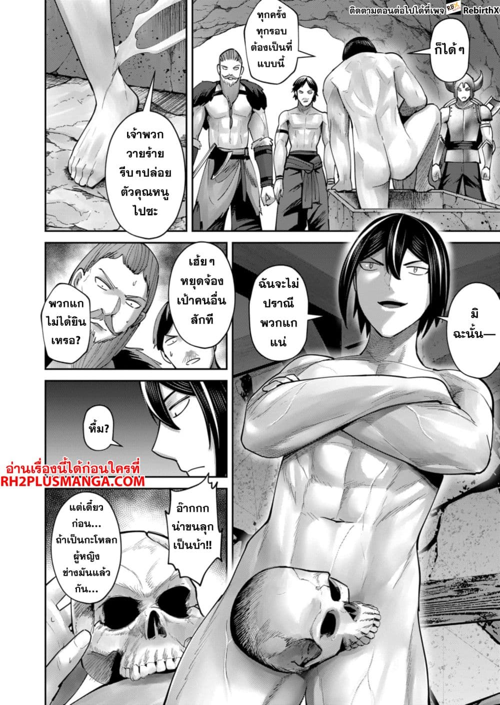 Kichikueiyu page 10