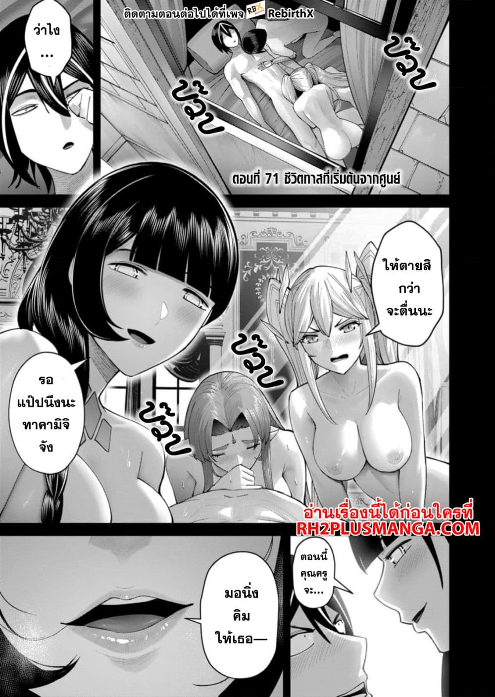 Kichikueiyu page 1